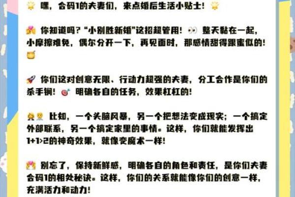 让爱情永久甜蜜的风水法则是啥