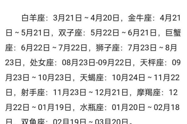 11颗星组成的星座有哪些