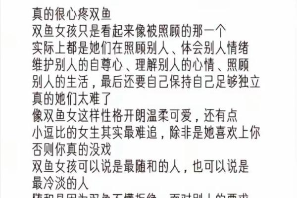 双鱼女和什么星座男适合结婚生子