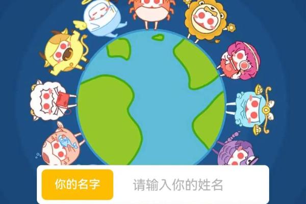 适合自己星座的测试小程序是什么