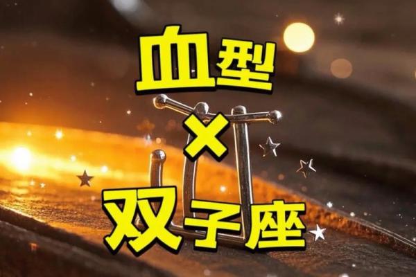 哪些星座血型女孩的人缘好