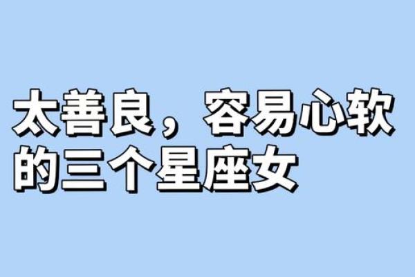 哪个星座女有福气大的