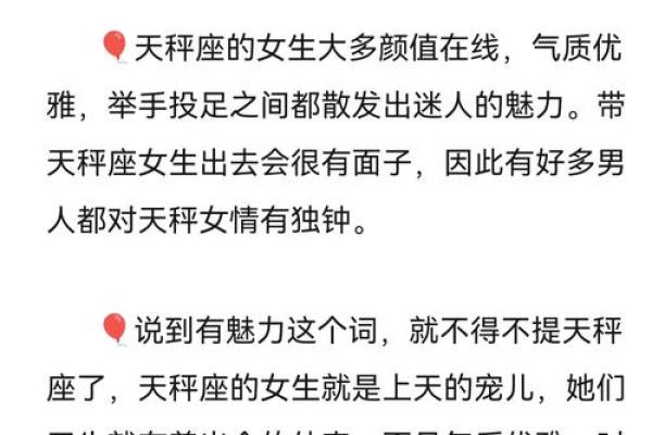 哪个星座女有福气大的
