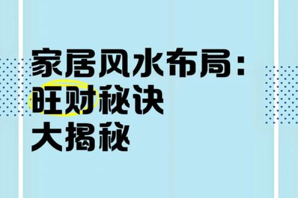 风水：商铺最全风水秘笈大揭秘