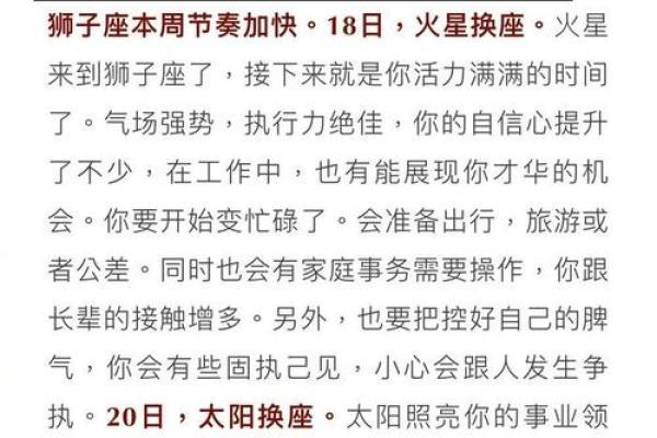 8月闹闹女巫星座运势