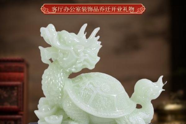 风水龙龟摆件摆在家的什么位置好