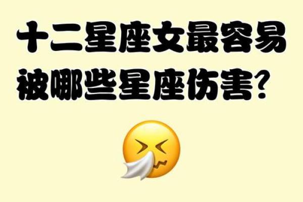 命不好的星座女 命最苦的星座女
