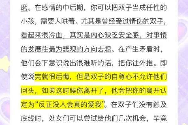 处女星座女会喜欢双子星座男吗