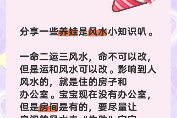 如何养好自身的风水？