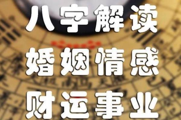 风水小课堂 如何通过八字了解婚姻是否好