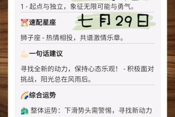 1月7日各星座运势
