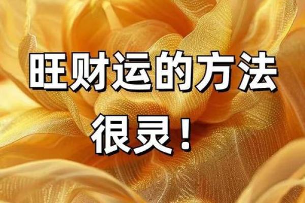 开门招财的住宅风水，改善财运