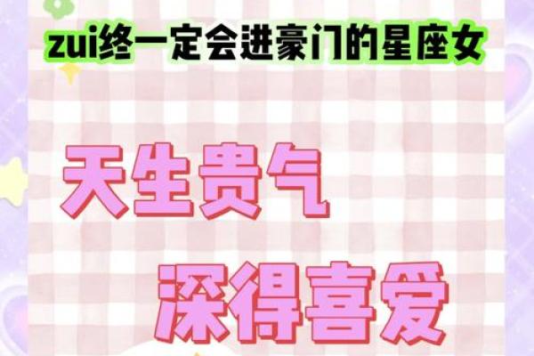 哪些星座喜欢应酬的女生
