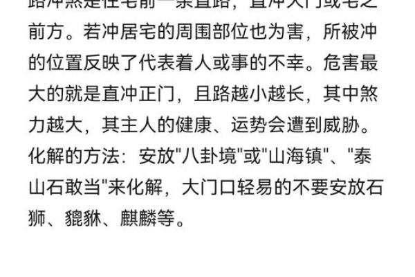 最实用的风水口诀，问题已齐全