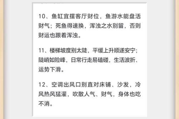 最实用的风水口诀，问题已齐全
