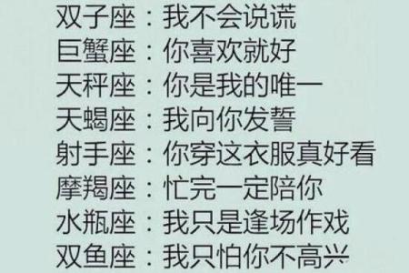 双喜临门的星座有哪些