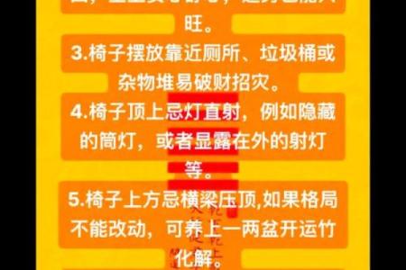 家具摆放风水禁忌避免错误摆放方式