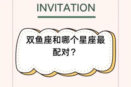 王默的星座是双鱼座吗女