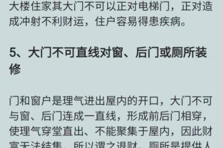 怎么看房子的风水财运好坏呢视频