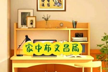 书房书桌摆放文昌位风水正确方向