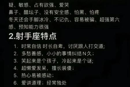 星座怎么配合适男生