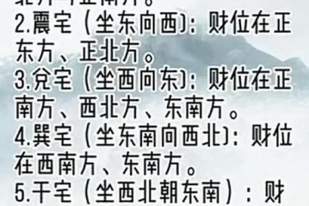 有利于财运的四种室外风水布局