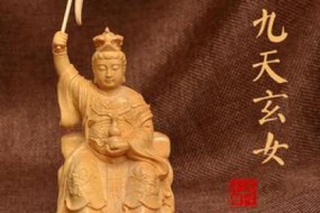 风水令牌九天玄女的真身是什么