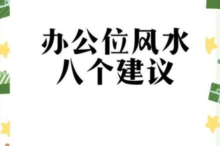 办公桌摆放的风水学问