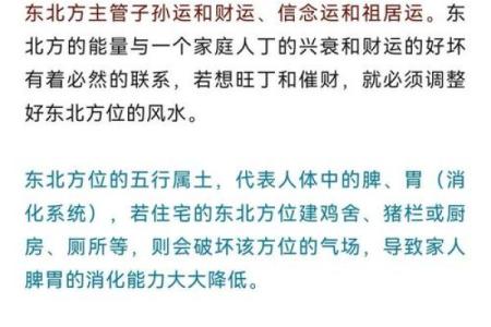 风水之阴阳八卦看阳宅风水要点