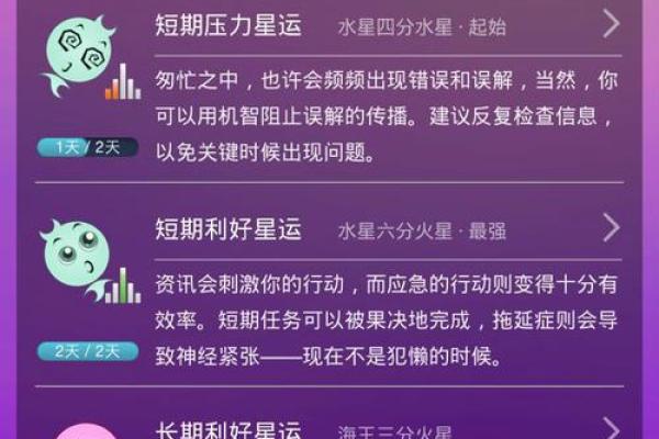 日历怎么取消星座信息