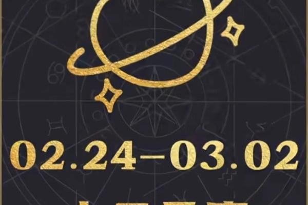 本周运势最旺的前4大星座！