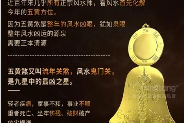 风水化解五黄煞的最好方法有哪些小技巧