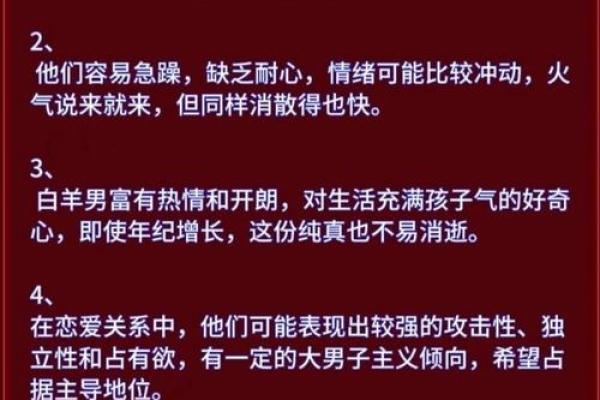 白羊座嫁给哪个星座是最好的