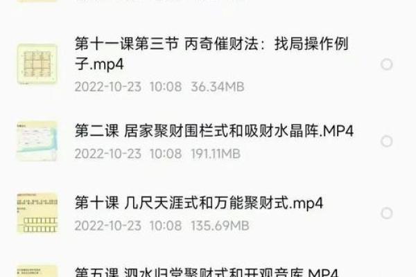 如何去改善自己家中的财运风水