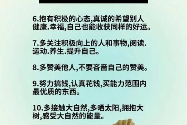 如何去改善自己家中的财运风水
