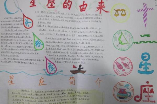 你和小学生对星座的看法一样吗