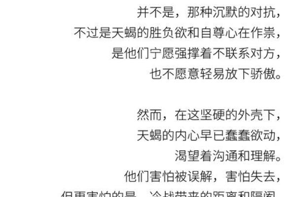 天蝎座是12星座中的吃醋王吗