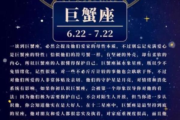唯一的王者星座巨蟹 为什么