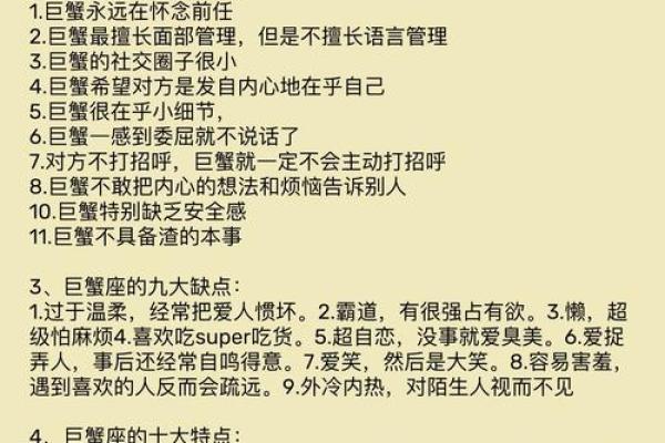 唯一的王者星座巨蟹 为什么