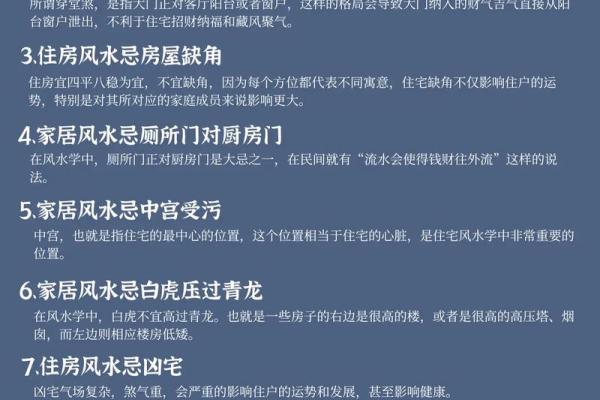 农村小房子风水禁忌大全