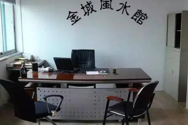 装修房子道士看风水好吗