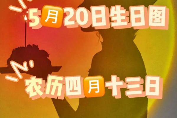 5月14日生日命运，五月十四日是什么星座？