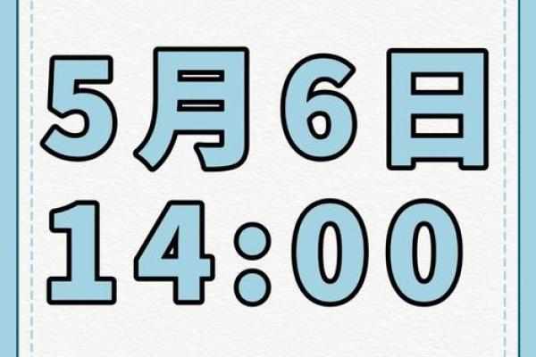 5月14日生日命运，五月十四日是什么星座？
