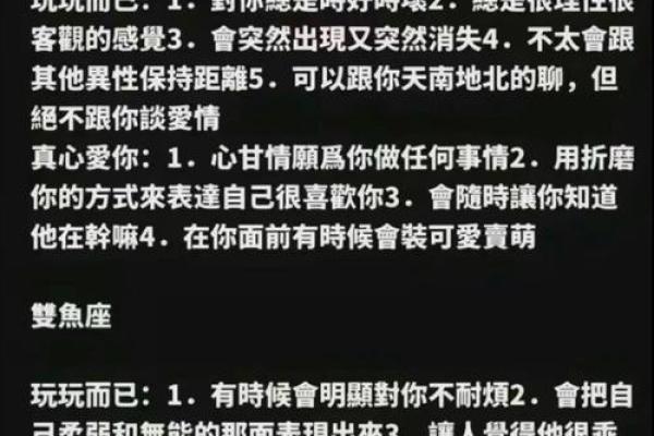 十二星座男选择爱他的还是他爱的 十二星座男选择爱他的还是他爱的