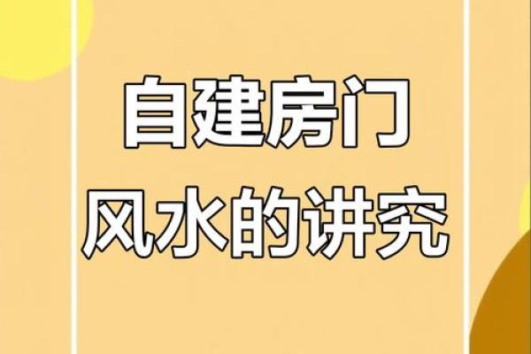 不可忽略的房屋风水