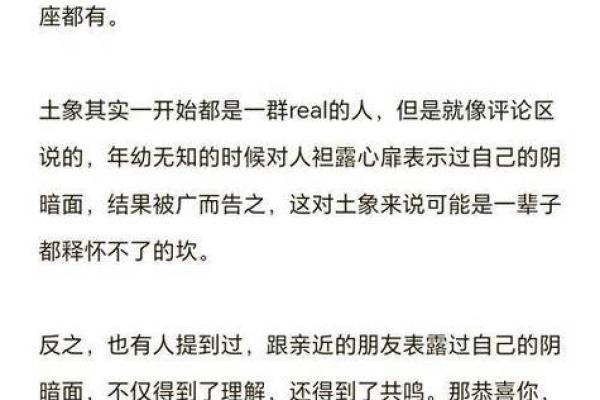 总是沉默不语 但其实很想与别人交流的星座
