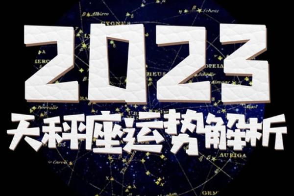 裴恩最新星座运势