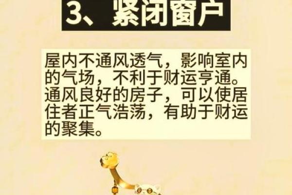 租房的风水禁忌 小心把霉运带回家