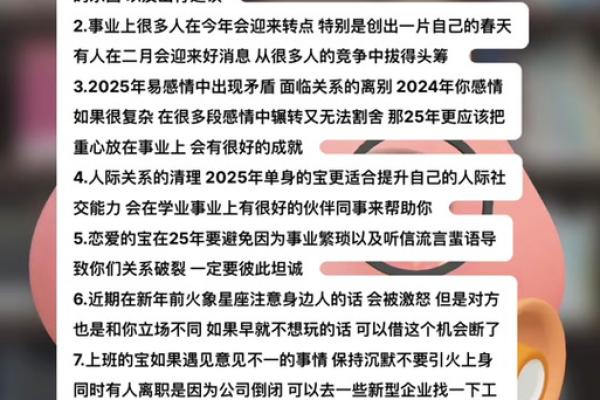 陶白白星座本周运势双子座