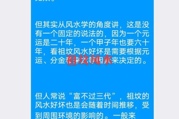 子女总是能当官的祖坟风水